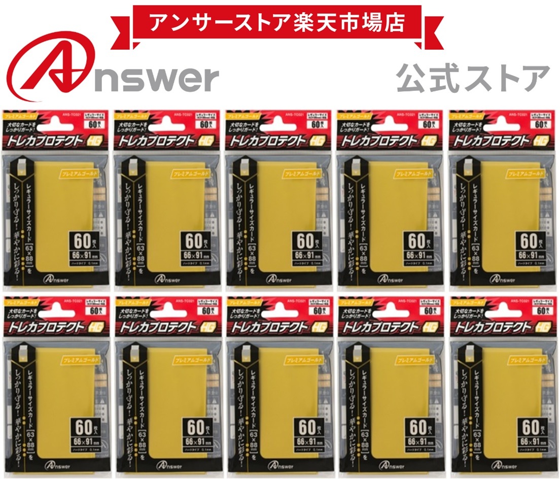 楽天市場】【お得なまとめ買い】 レギュラーサイズ用「トレカ