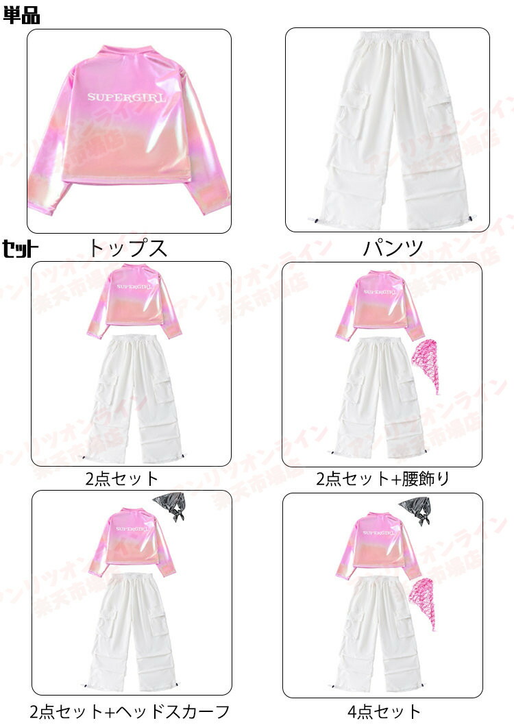 楽天市場】ピンク 反射柄 キッズ ダンス衣装 セットアップ キラキラ