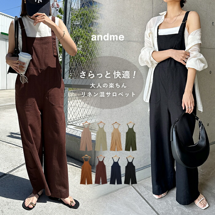 楽天市場】リネン ブレンド ワイド ベイカー サロペット レディース