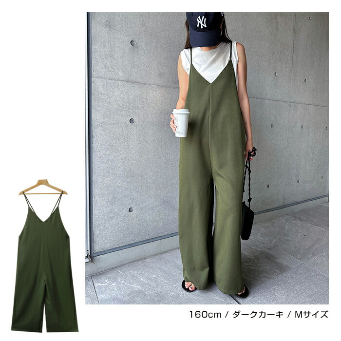 楽天市場】Vネック ワイド サロペット レディース ボトム