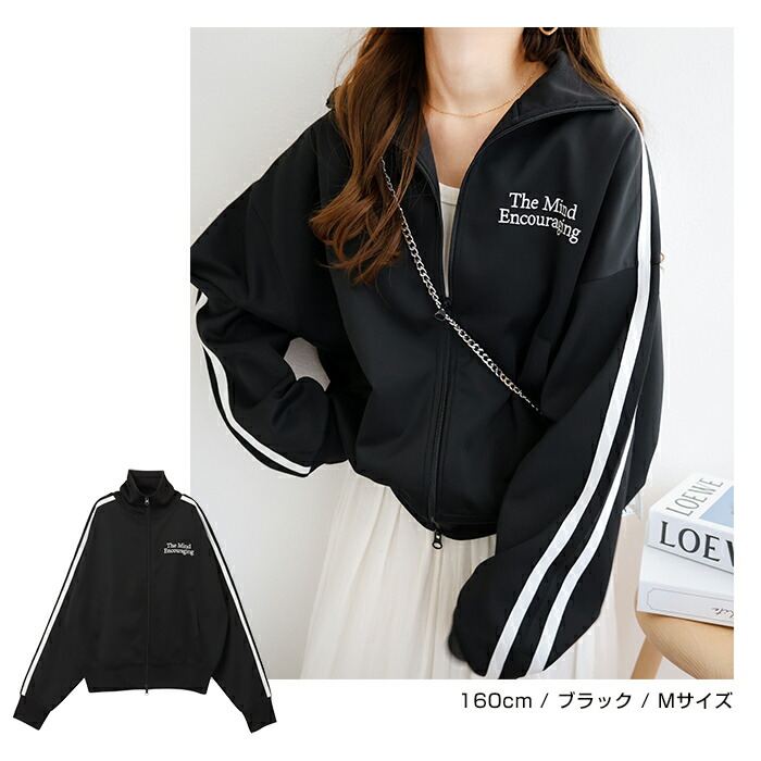 楽天市場】トラック ジャケット ジャージ レディース アウター 軽