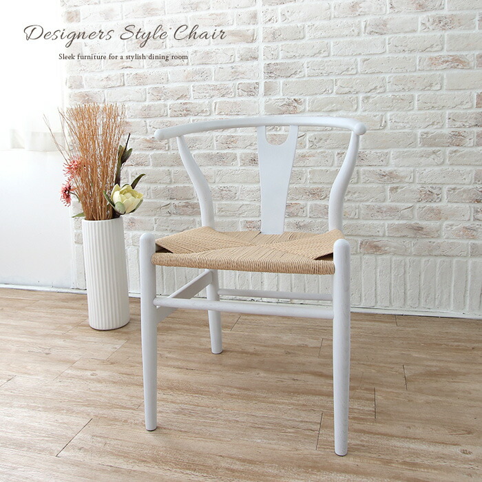 楽天市場】Yチェア ホワイト リプロダクト ダイニングチェア 白