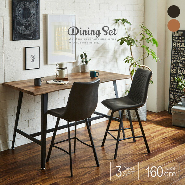 楽天市場】ダイニングテーブルセット 3点セット カウンター 160 ハイ