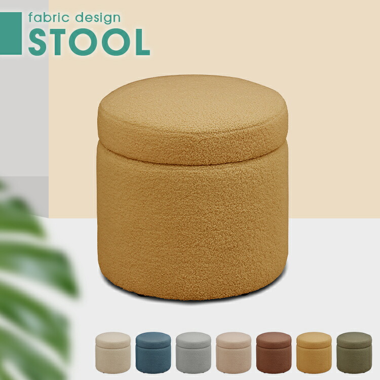 楽天市場】フロアスツールの通販