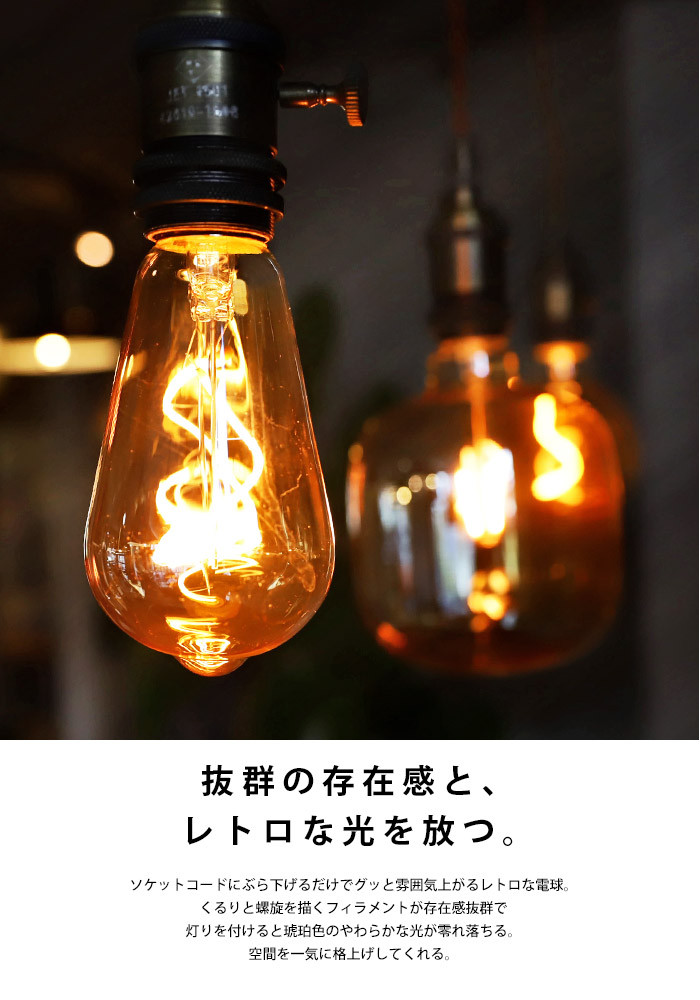 楽天市場】LED 電球 E26 2W エジソン電球 照明 ライト 琥珀色 アンバー