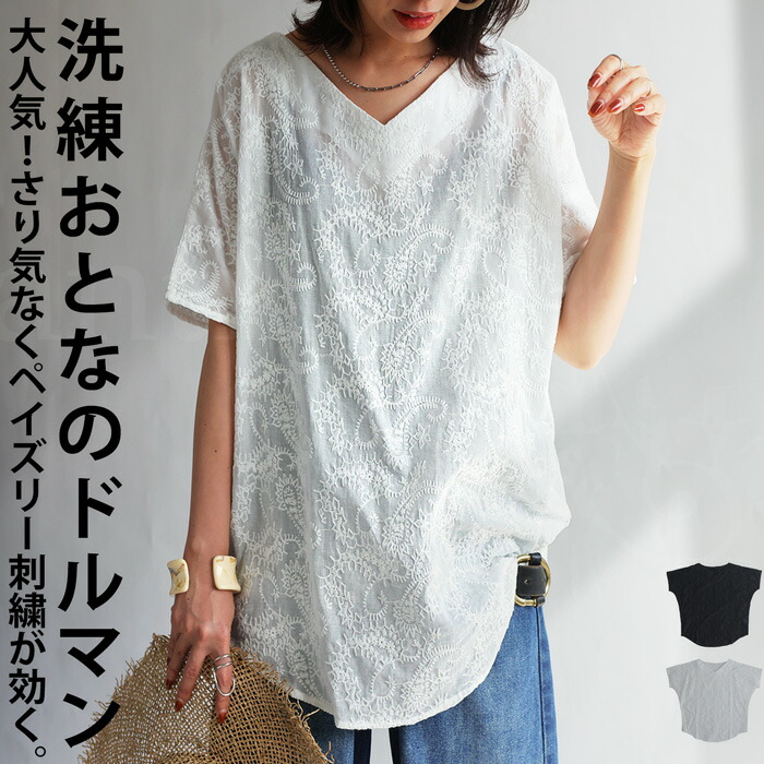 楽天市場】再入荷予定有!ペイズリー刺繍トップス トップス レディース