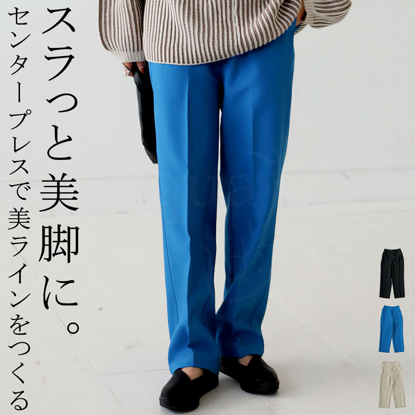 楽天市場】センタープレスパンツ パンツ レディース ボトムス 送料無料