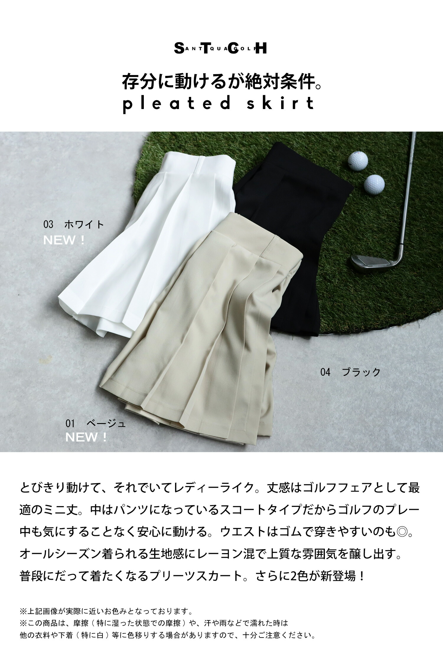 楽天市場】ANTIQUA GOLF×STCH プリーツスコート スカート 送料無料・再