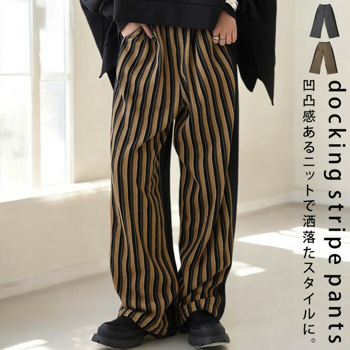 楽天市場】ストライプパンツ パンツ レディース ボトムス ロング 送料