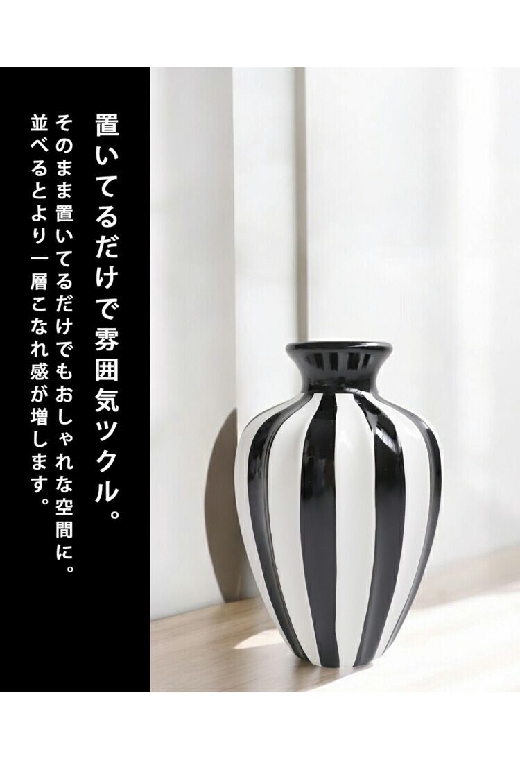 楽天市場】ポイント10倍！2月25日20時〜3月26日10時 ストライプ柄 花瓶