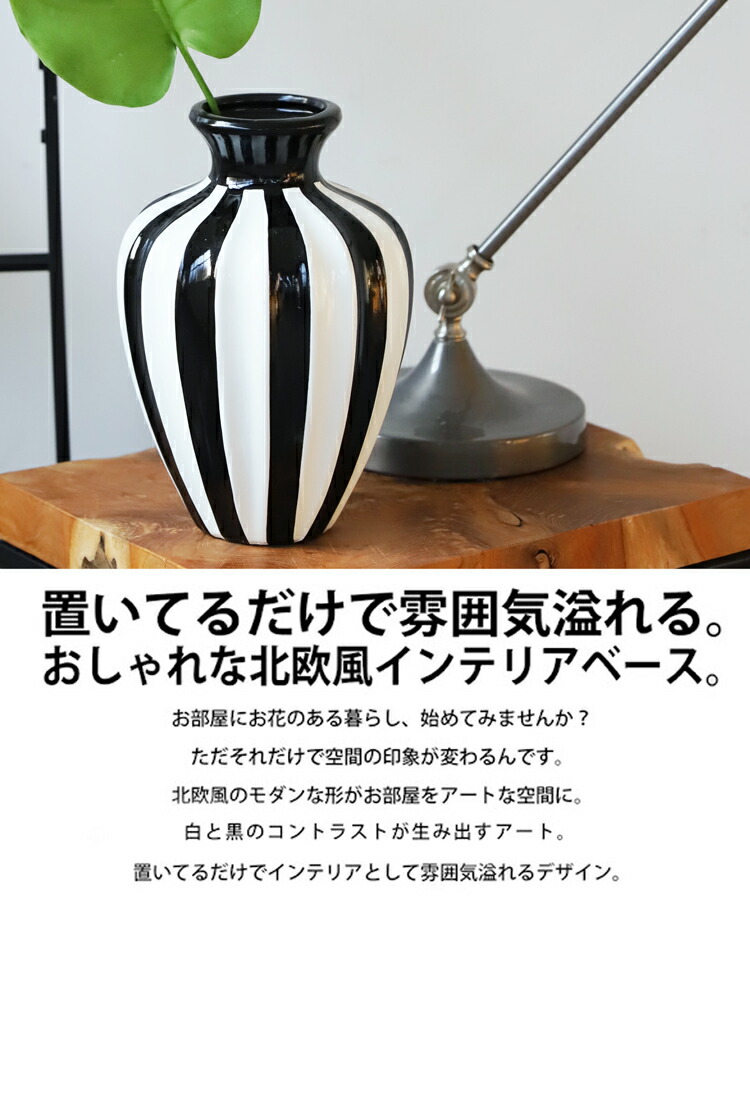 楽天市場】ポイント10倍！2月25日20時〜3月26日10時 ストライプ柄 花瓶