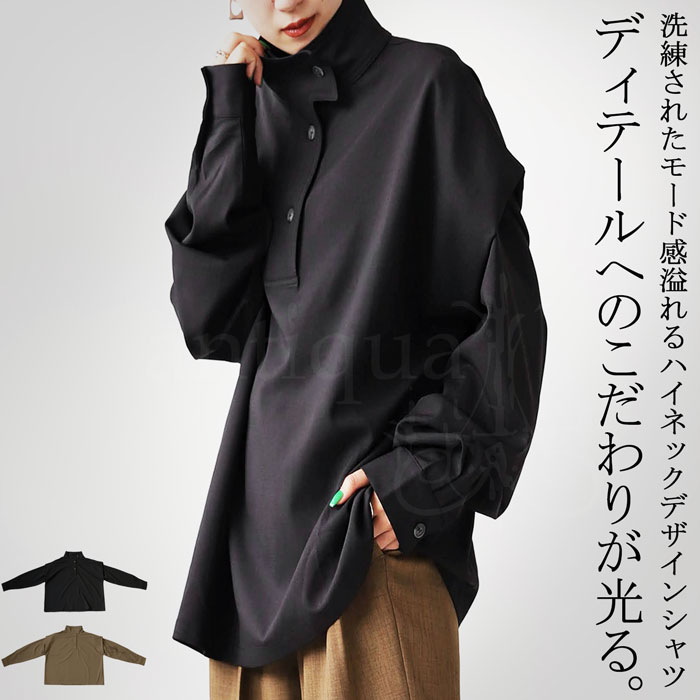 楽天市場】ハイネックプルオーバー シャツ レディース トップス 送料