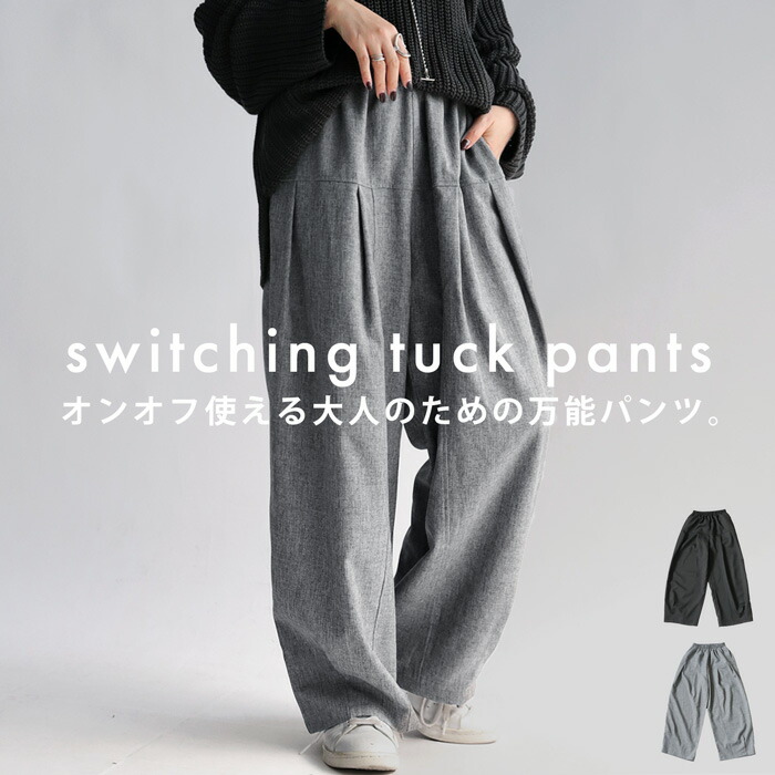 楽天市場】タックパンツ パンツ レディース ボトムス ロング 送料無料