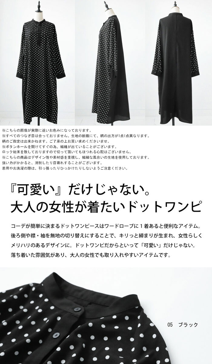 楽天市場】ドットワンピース ワンピース レディース ロング 送料無料