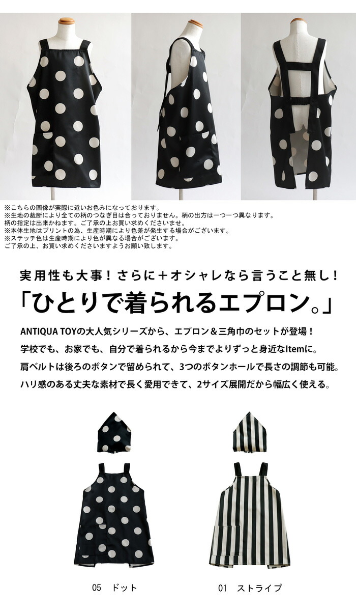 楽天市場】2点セット エプロン 三角巾 セット キッズ 子供服 ジュニア