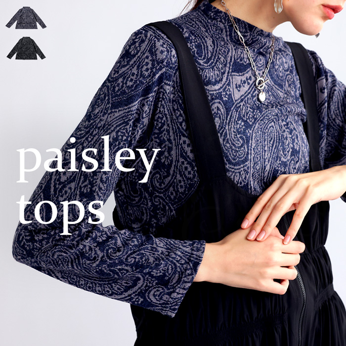 楽天市場】ボトルネックトップス レディース トップス 長袖 ペイズリー