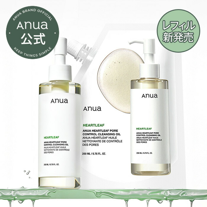 楽天市場】＼ポイントバック20％+クーポンあり／【ANUA公式