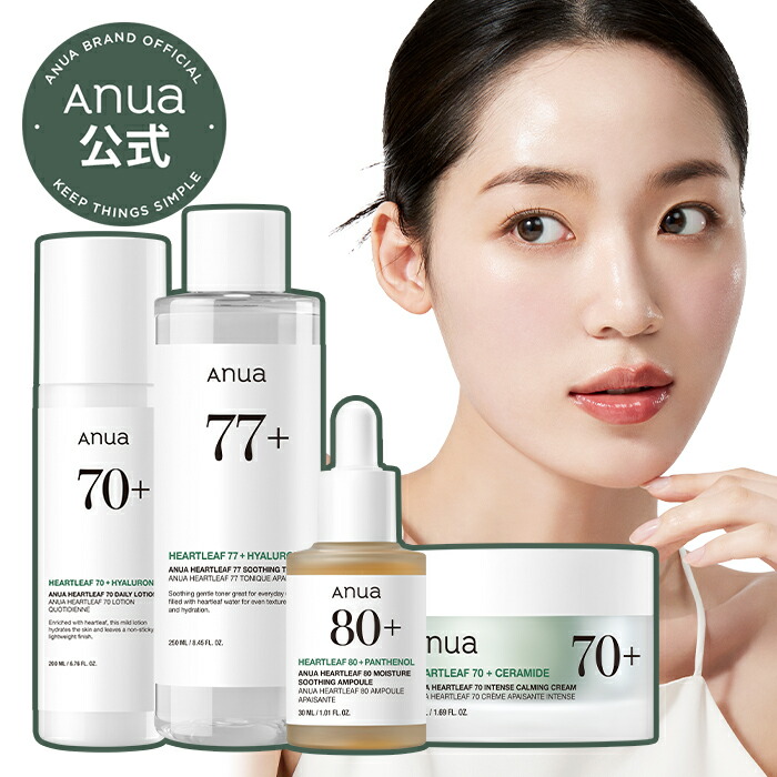 楽天市場】＼50%OFF+ポイント最大10倍+クーポンあり／【ANUA公式