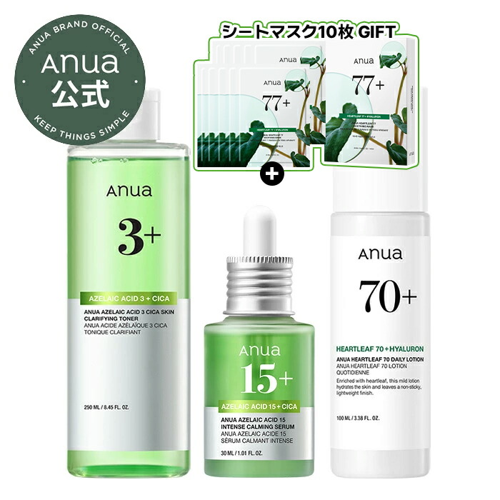 楽天市場】＼25%OFF+ポイント最大10倍+シートマスク10枚付き／【Anua