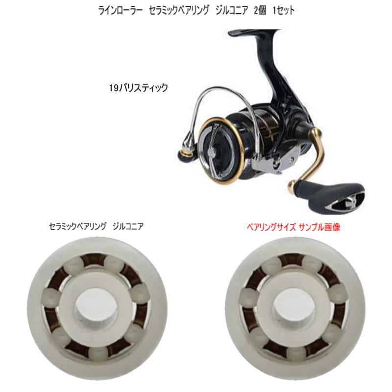 ダイワ 19バリスティックLT 18カルディアLT 21フリームスLT セット
