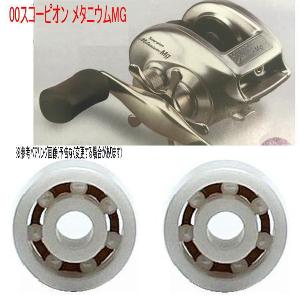 楽天市場】メタニウムmg 00 ハンドルの通販