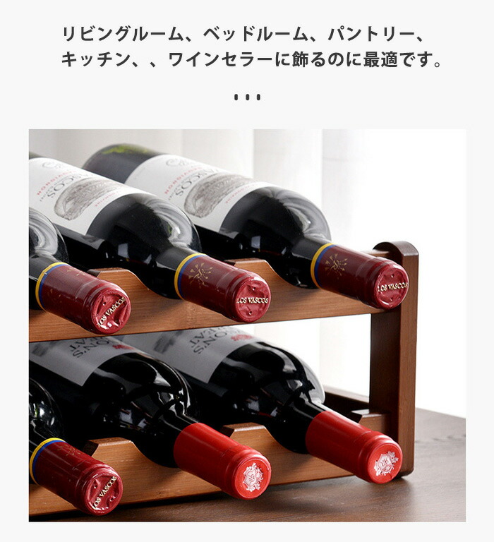 楽天市場】ワインラック おしゃれ ワインホルダー 6/8/12/16本 竹製