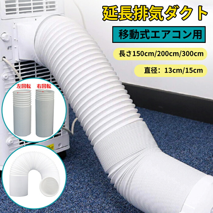 楽天市場】排熱ダクト スポットクーラーの通販