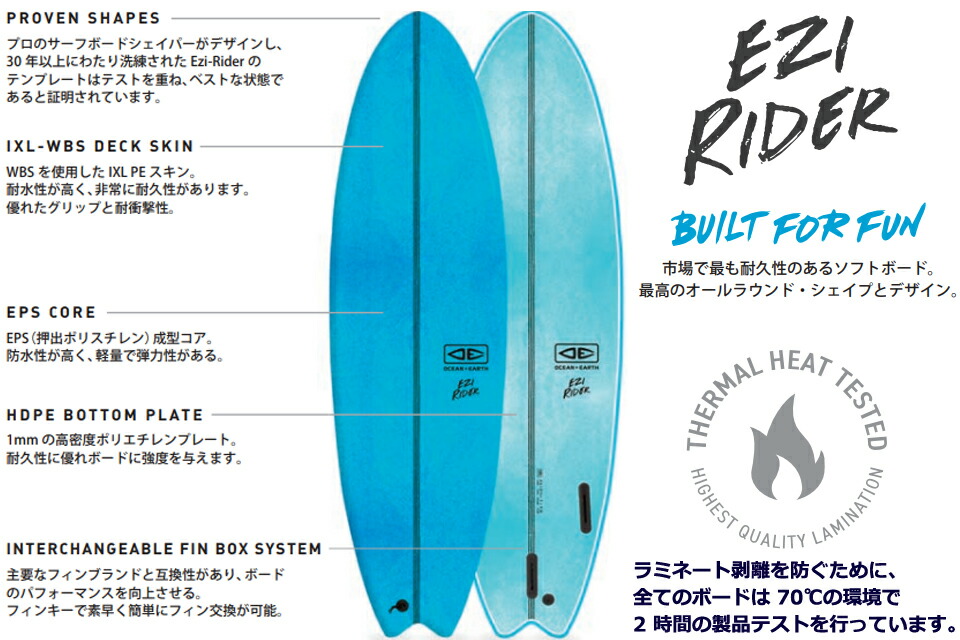 楽天市場】OCEAN&EARTH EZI-RIDER SOFTBOARD 8.0ft サーフボード