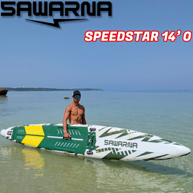 楽天市場】SAWARNA サワルナ SPEEDSTAR 14ft 24