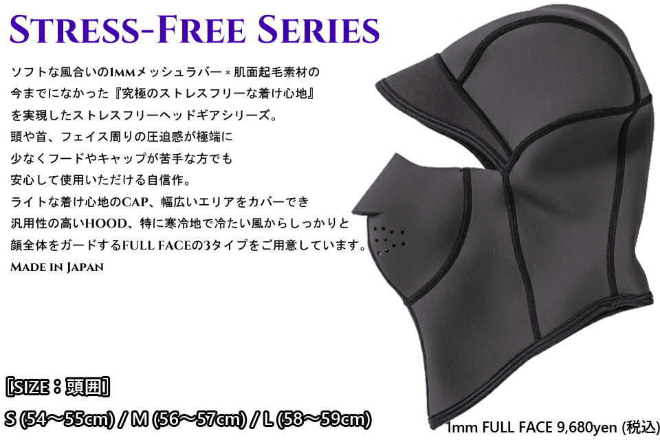 楽天市場】SURFGRIP サーフグリップ Stress-Free 1mm FULL FACE
