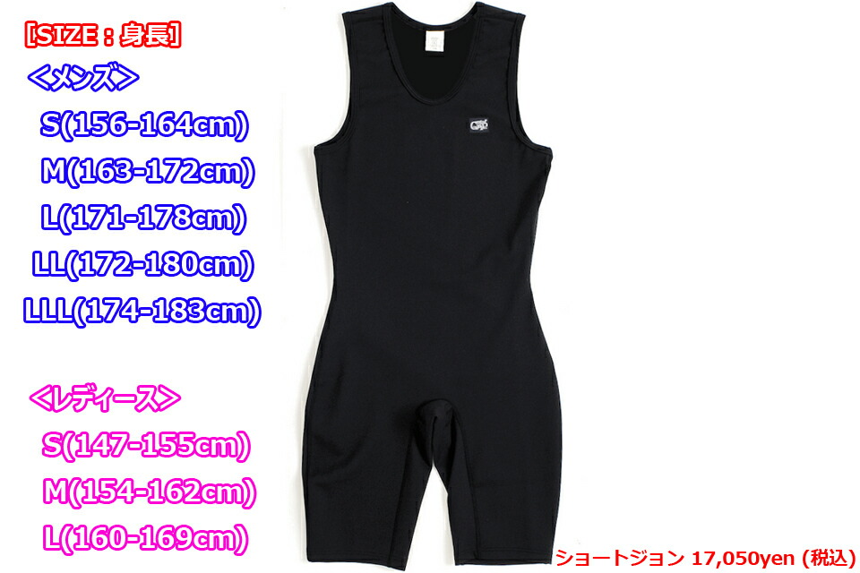 楽天市場】SURF GRIP サーフグリップ ホットカプセル ショートジョン