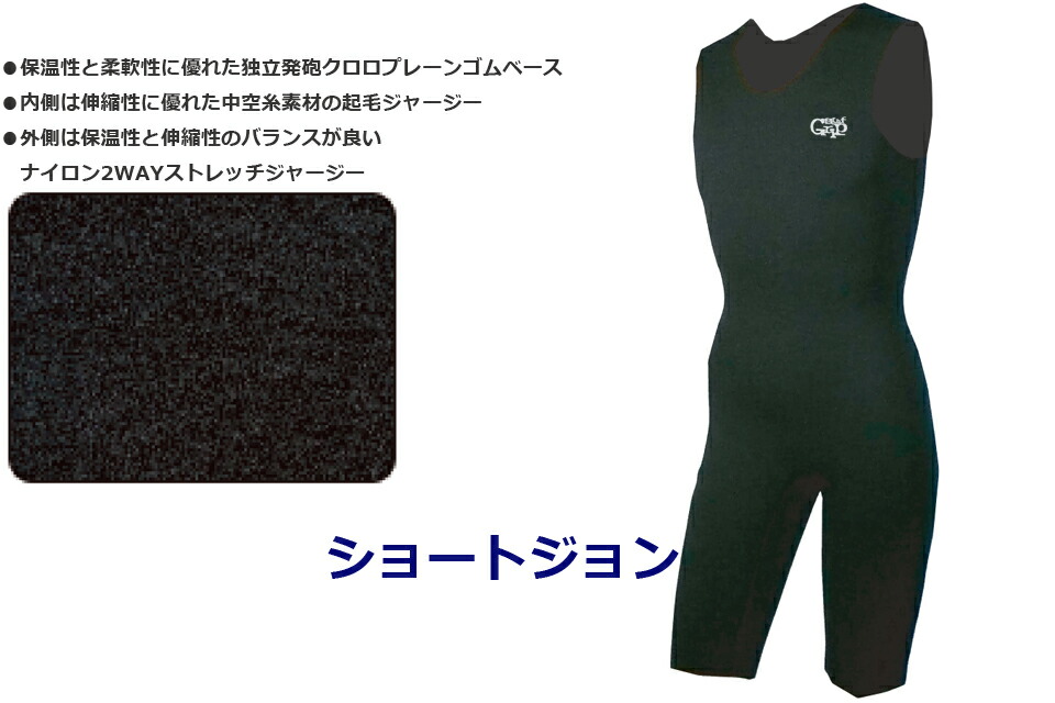 楽天市場】SURF GRIP サーフグリップ AIR FUSION INNER 1mm ショート