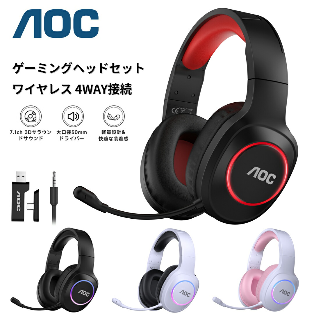 楽天市場】【3月4日20時から限定特価！】国内正規品 AOC ワイヤレス