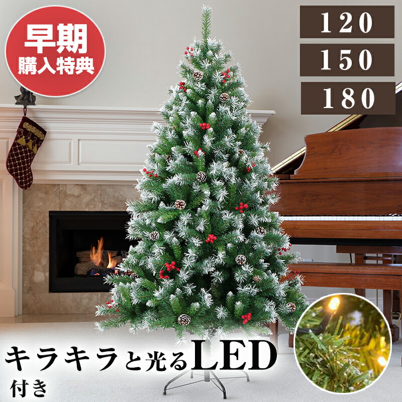 楽天市場】クリスマスツリー 120cm 150cm 180cm モミの木 ヌードツリー