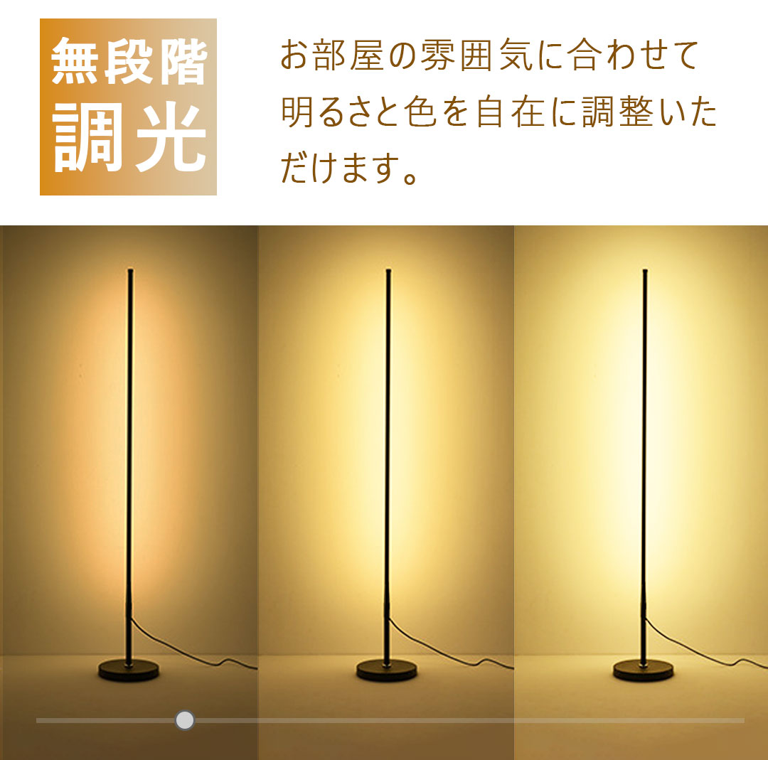 楽天市場】LEDフロアライト 調光調色 RGB 変色 音楽連動 デスクライト