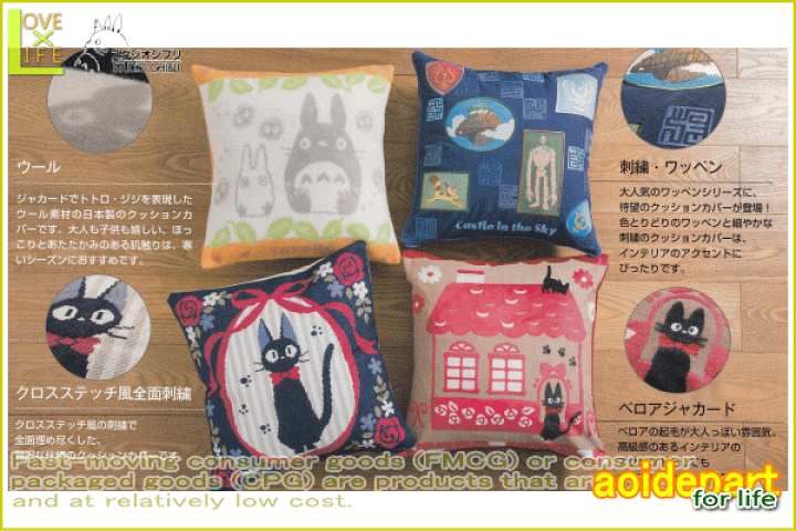 楽天市場】【スタジオジブリ】【魔女の宅急便】クッションカバー【お
