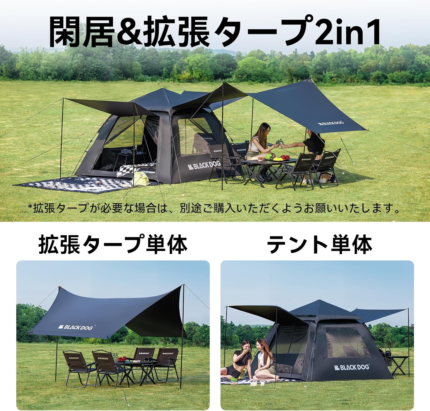 楽天市場】BLACKDOG テント ワンタッチ 4～5人用 閑居2.4 BU素材