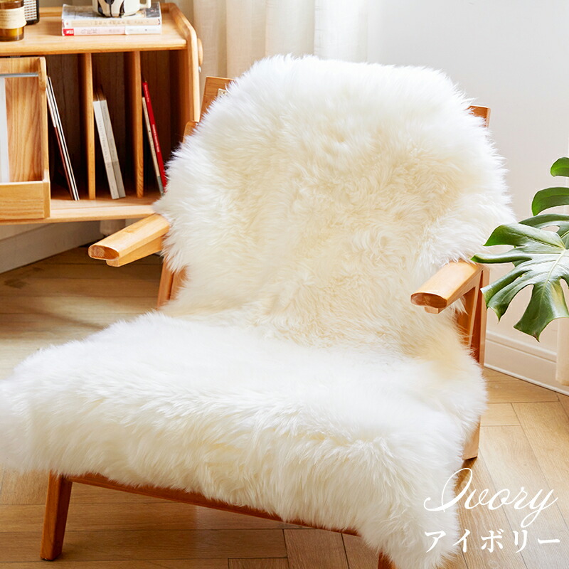 西川ムートンラグ mouflon Edenhope 高級ムートンラグ 2個売り可 西川