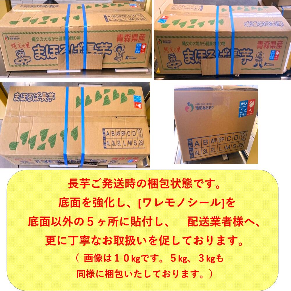 楽天市場】青森県産 長芋 10Kg(3L〜4L 6 〜 10本