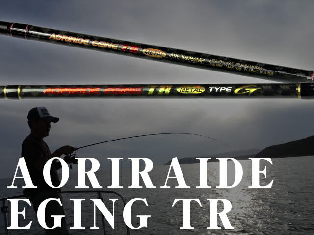 楽天市場】あおりねっと アオリライド エギングTRメタル66 （メタル