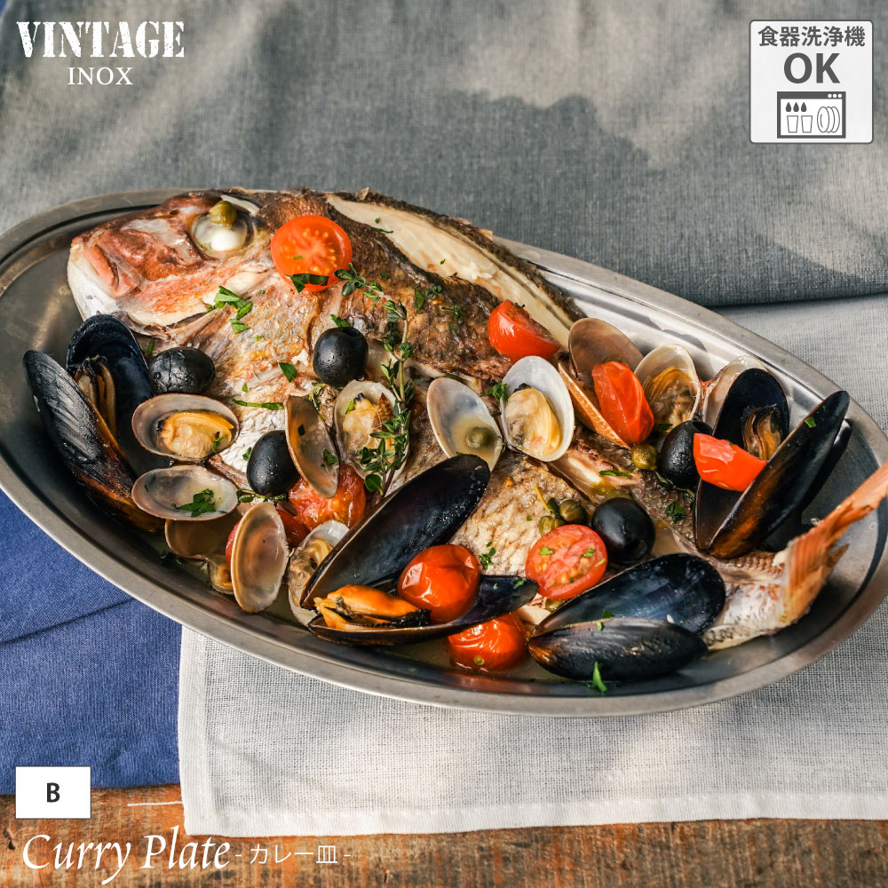 楽天市場】VINTAGEINOX カレー皿 B 割れない 食器 お皿 深皿 シチュー