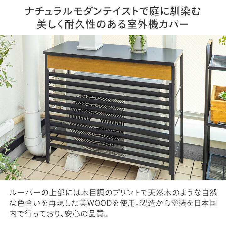 楽天市場】室外機カバー 雨 雪 エアコン ラック おしゃれ ガーデン