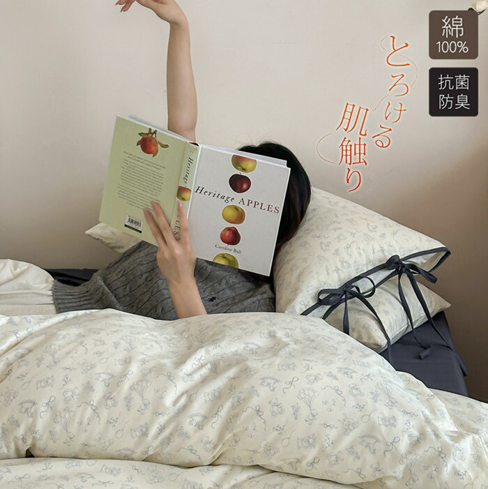 布団カバー ダブル かわいい セット」の人気商品一覧 | 安い商品を通販