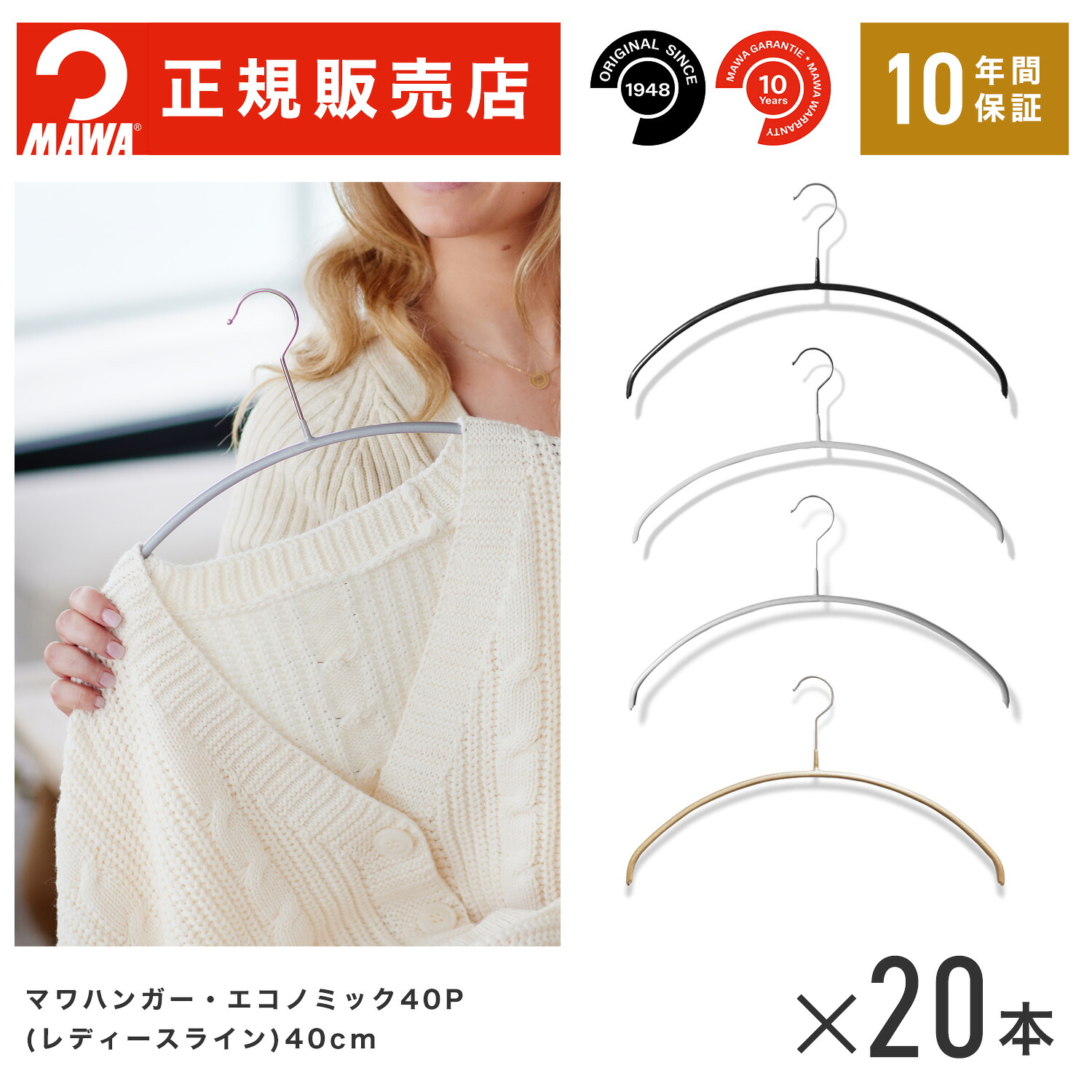 楽天市場】マワハンガー エコノミック 40 シルバーの通販