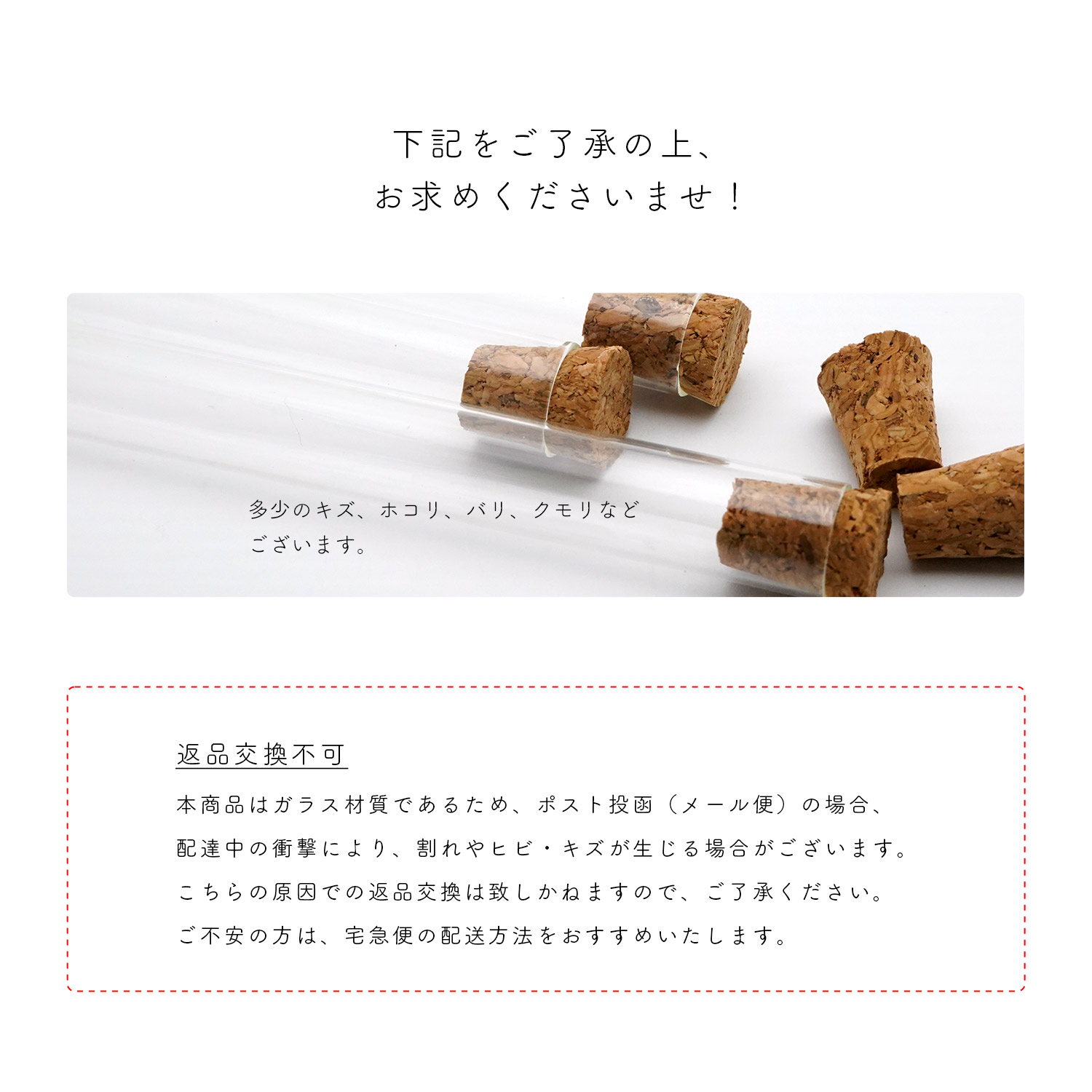 楽天市場】コルク栓 硝子 ミニ 長いボトル 10個入り 75mm (返品交換