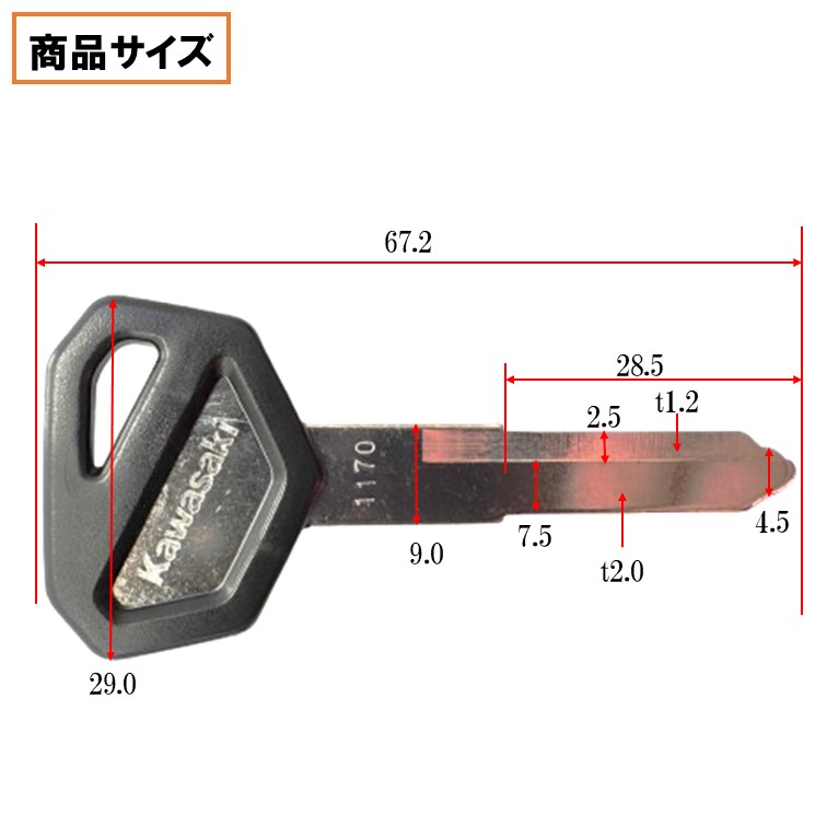 楽天市場】1170 カワサキ 純正 ブランクキー KL250 KLX250 KLX300