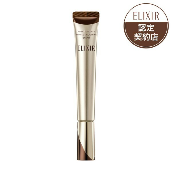 エリクシール シュペリエルレチノパワーリンクルクリーム」の人気商品