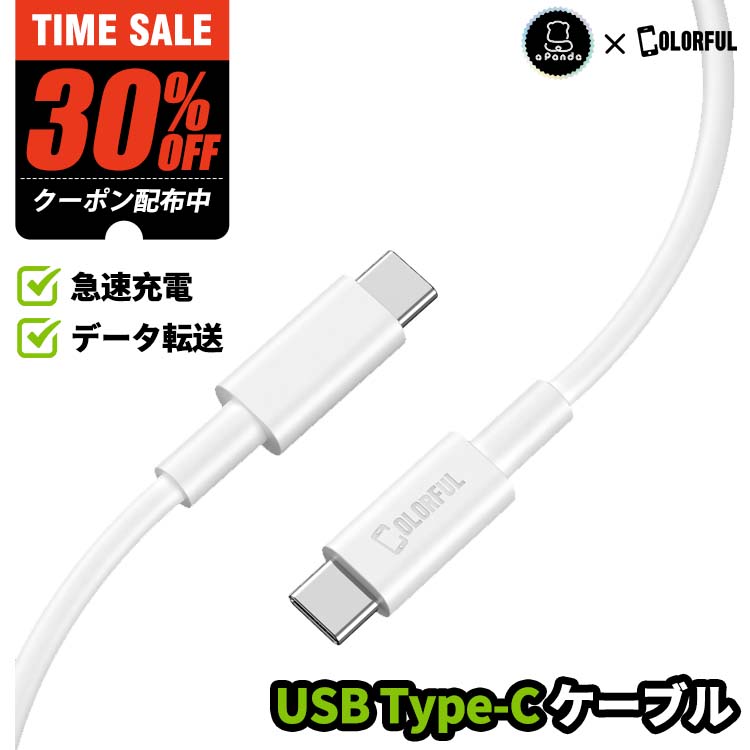 楽天市場】【 1M / 2M 】 USB C to C 急速充電ケーブル iPhone 16 15