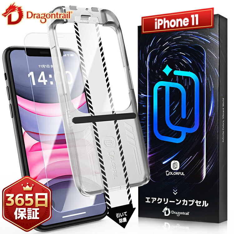 楽天市場】【米軍MIL規格・一発成功】 iPhone11 フィルム iPhone 11