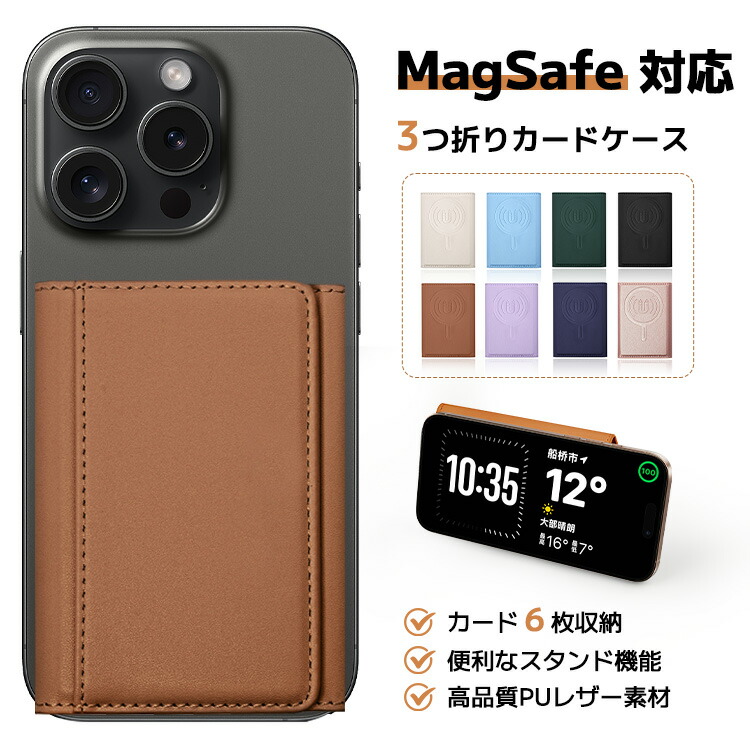 楽天市場】MagSafe対応 スマホカードケース スマホスタンド ウォレット